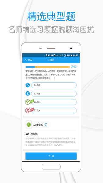 吃掉物理最新版下载