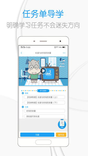 吃掉物理免费版安卓版下载最新版