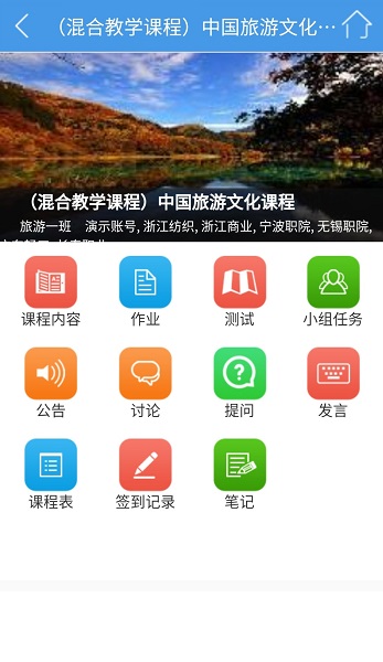 得实e学网络教学平台下载安装安卓版本
