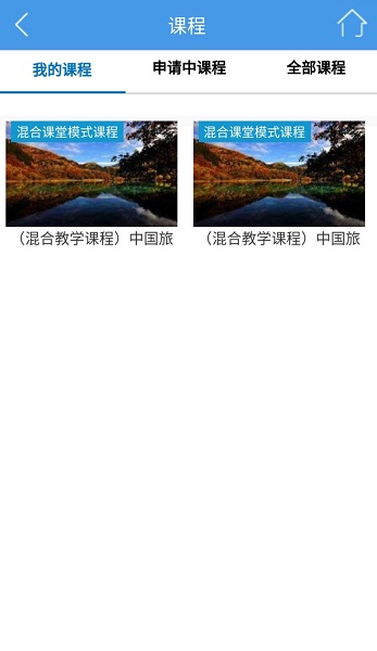 得实e学网络教学平台下载安装安卓版本