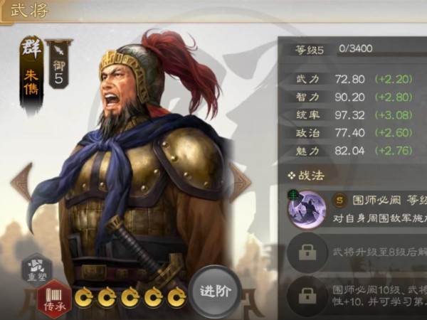 三国志战略版朱儁值得培养