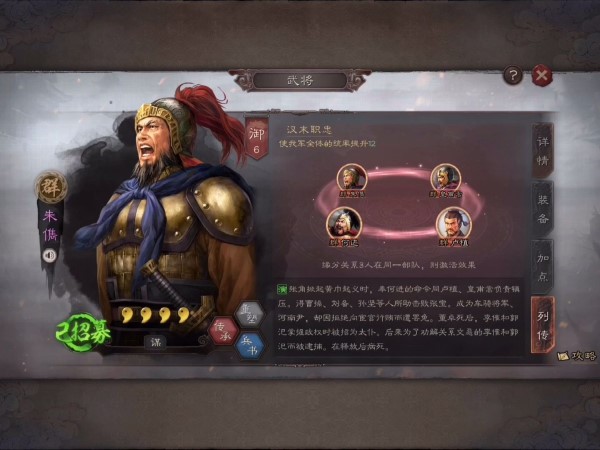 三国志战略版朱儁兵书选择分享
