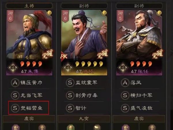 三国志战略版朱儁阵容搭配分享