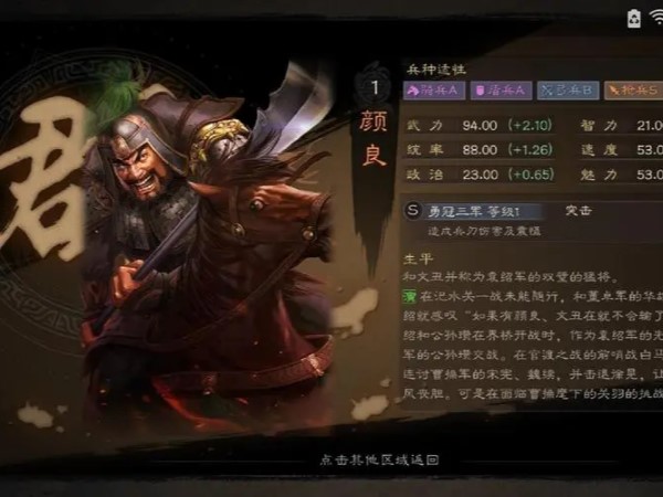 三国志战略版颜良兵书选择分享