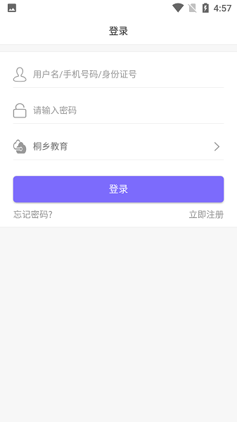 桐乡教育最新版最新版安卓下载
