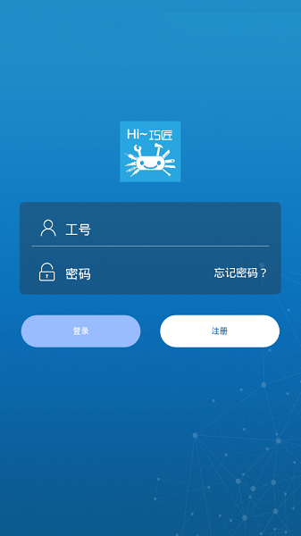 hi巧匠最新版本下载2024