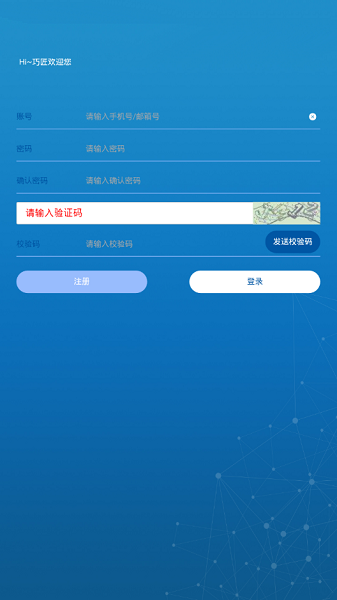 hi巧匠最新版本下载2024