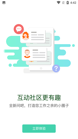 江苏省交通运输干部网络教育培训平台app安卓版下载