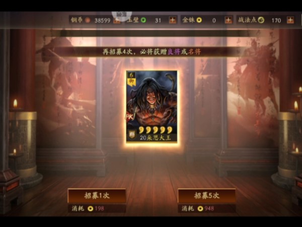 三国志战略版朵思大王获取方法分享