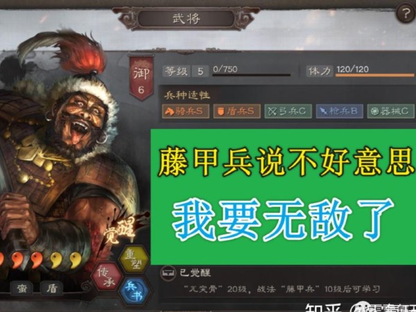 三国志战略版兀突骨战法推荐