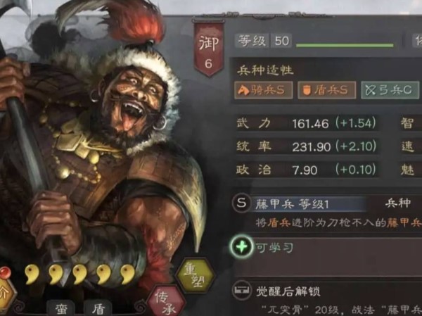 三国志战略版兀突骨兵书推荐