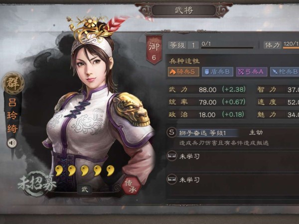 三国志战略版吕玲绮加点分享