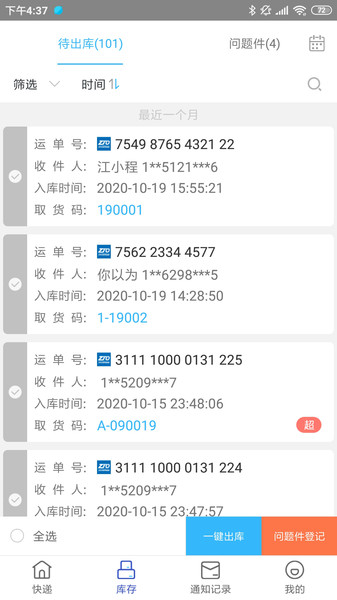 兔喜快递超市官方版