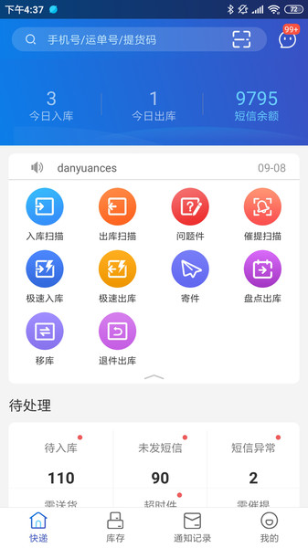 兔喜快递超市官方版