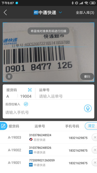 兔喜快递超市官方版