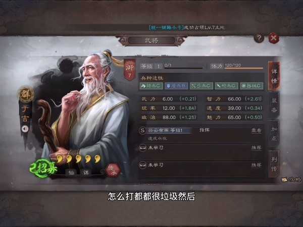 三国志战略版于吉兵书选择分享