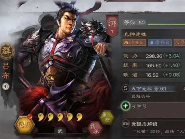 三国志战略版吕布建议不拆