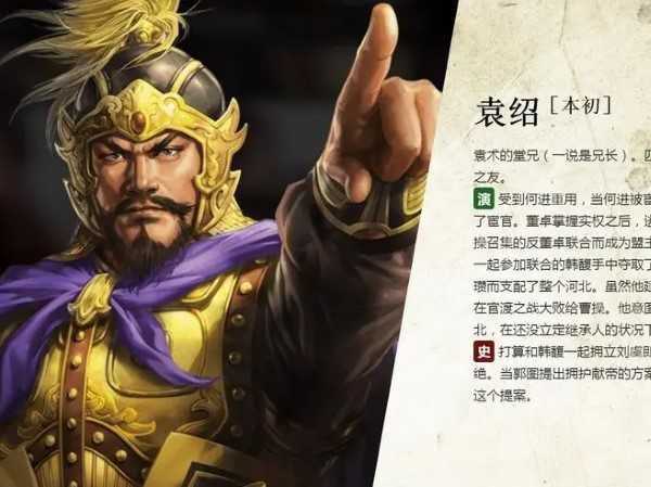 三国志战略版袁绍不建议拆