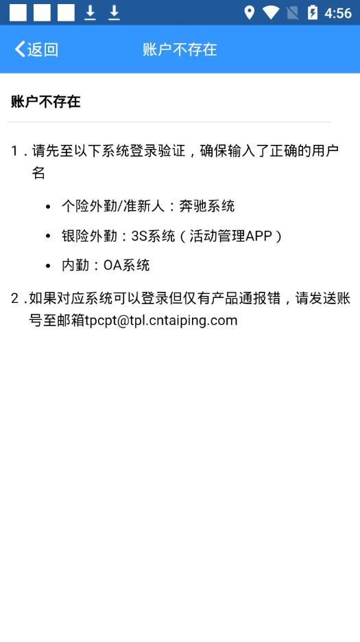 太平产品通app最新版下载