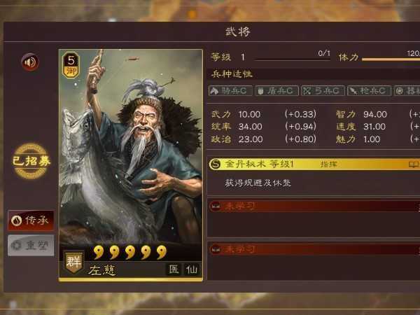 三国志战略版左慈兵书选择分享