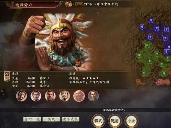 三国志战略版孟获战法选择分享