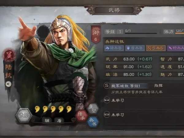 三国志战略版陆抗兵书怎么选择