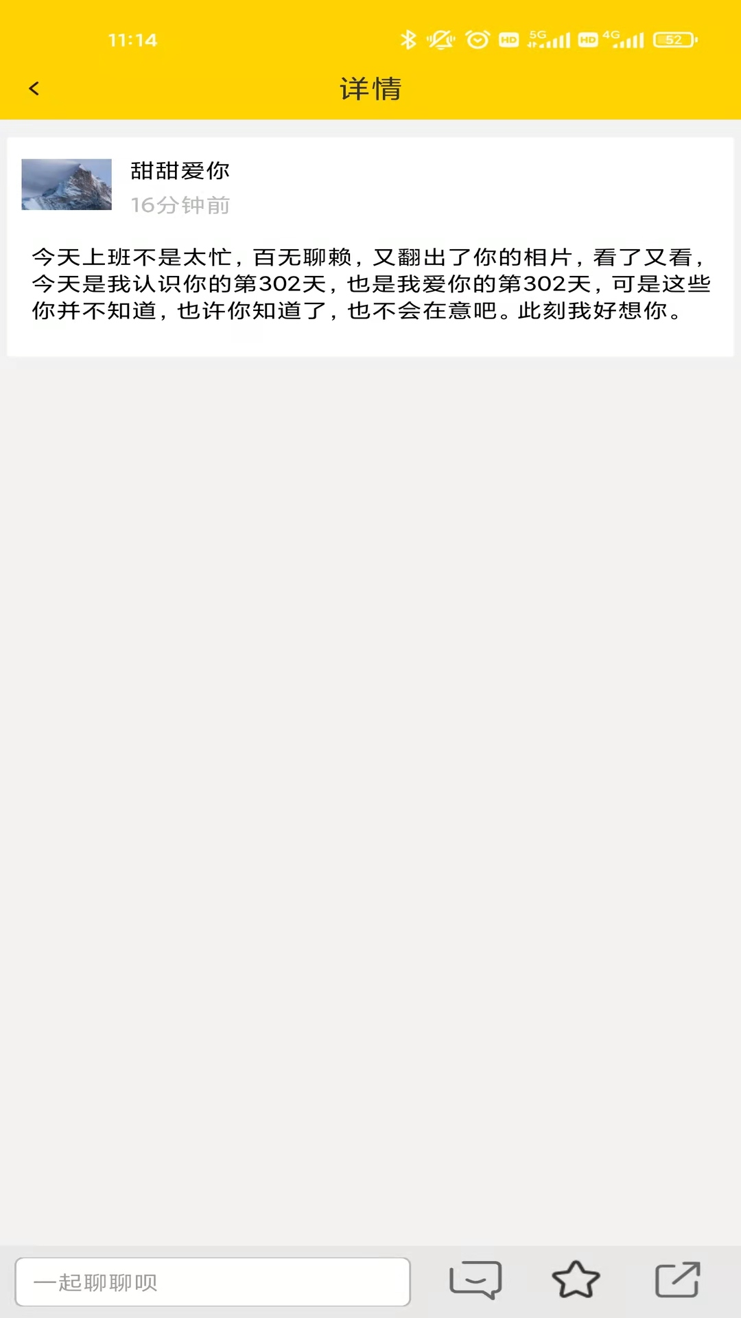 反舔中心app软件下载最新版(舔狗日记)