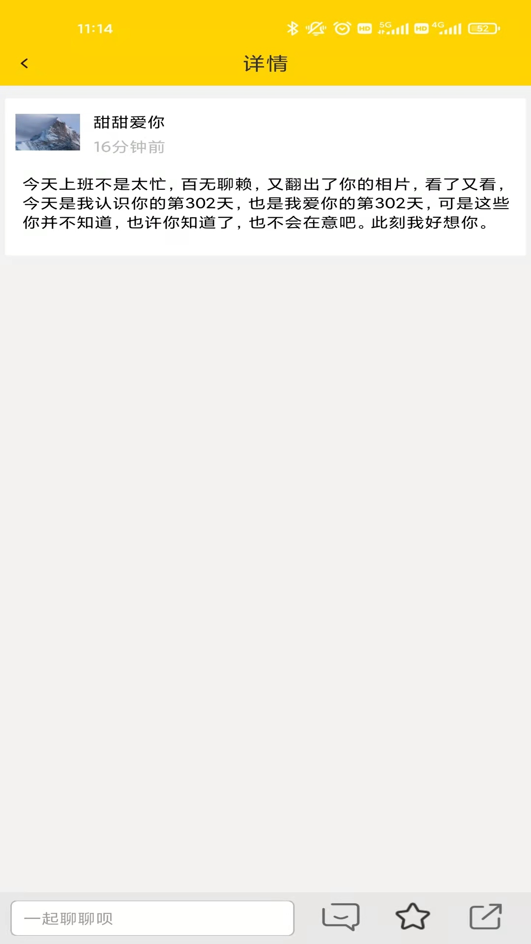 反舔中心app软件下载最新版(舔狗日记)