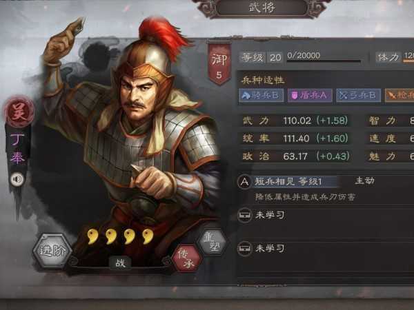 三国志战略版丁奉是否值得玩家培养