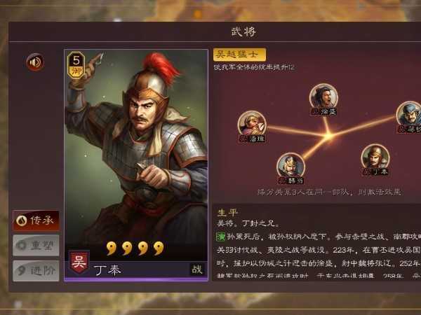 三国志战略版丁奉兵书选择什么