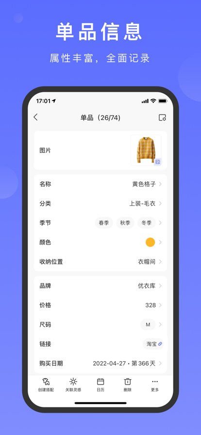 尽简衣橱最新版app下载