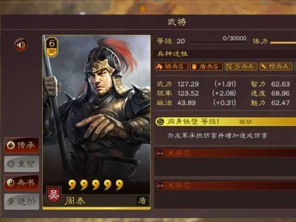 三国志战略版周泰不建议拆
