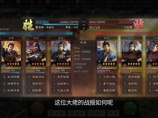 三国志战略版周泰阵容分享