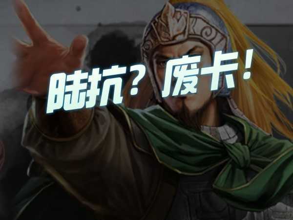 三国志战略版陆抗加点推荐