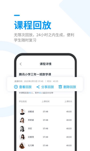 腾讯课堂极速版教师端app