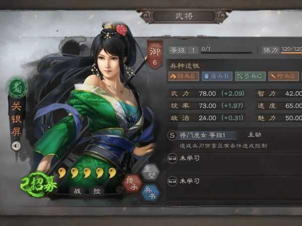 三国志战略版关银屏兵书推荐