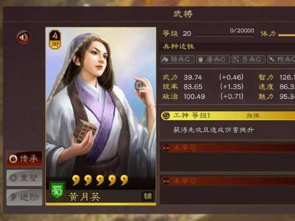 三国志战略版黄月英拆不拆