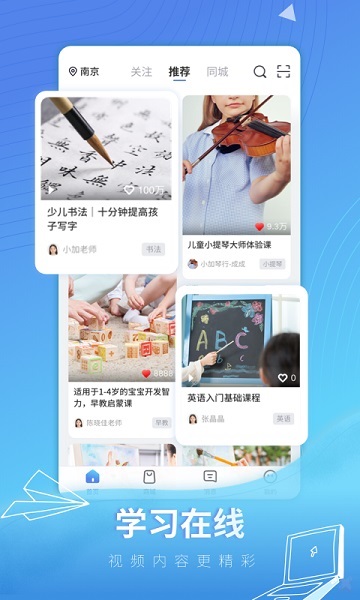 成长加app下载