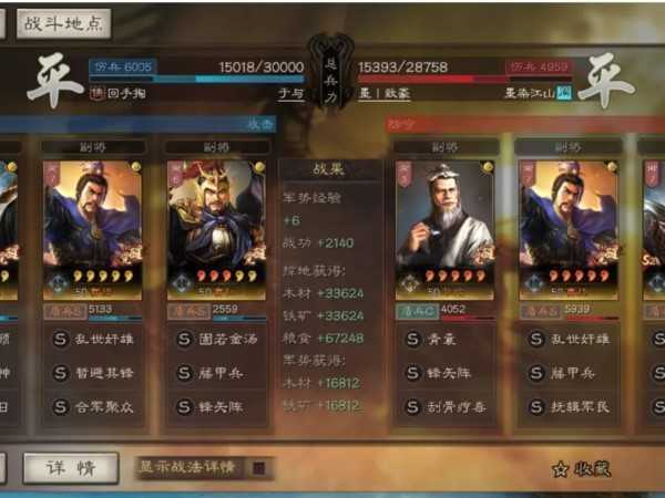三国志战略版丁奉阵容推荐