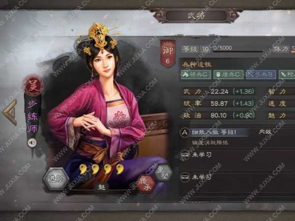 三国志战略版步练师获取方法分享