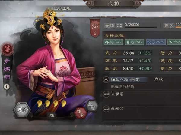 三国志战略版步练师加点分享