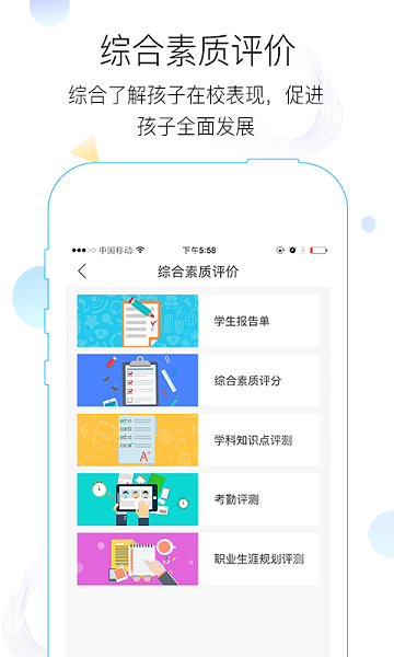 世纪守护app