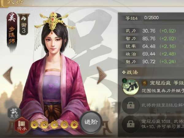 三国志战略版步练师战法怎么选