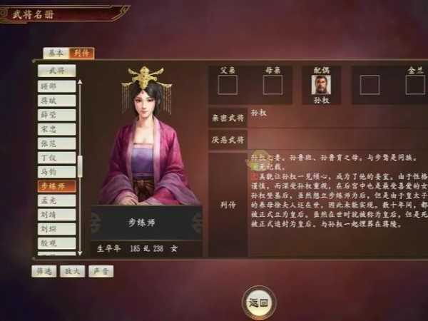 三国志战略版步练师拆不拆