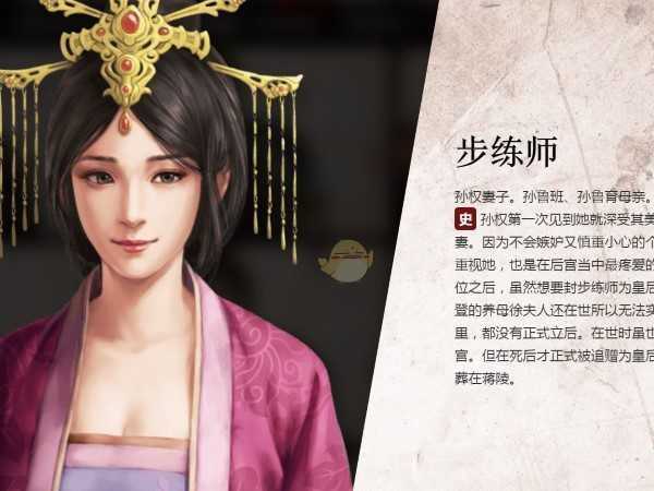 三国志战略版步练师值得培养