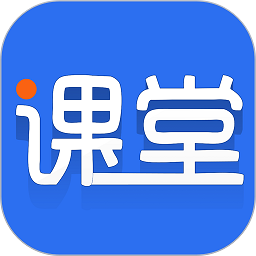 学子斋课堂app最新安卓下载