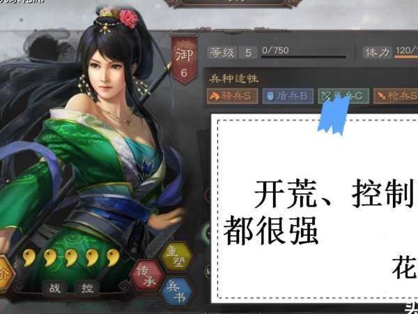 三国志战略版关银屏值得培养