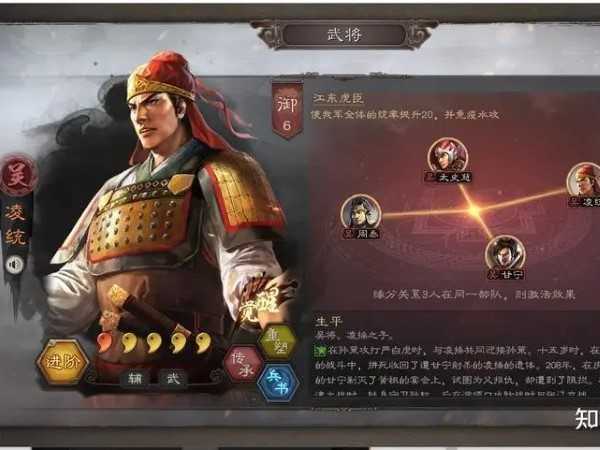 三国志战略版凌统是否值得玩家培养