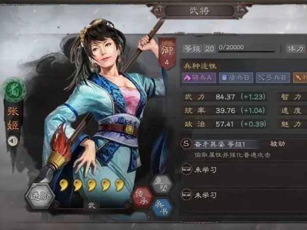 三国志战略版张姬拆不拆