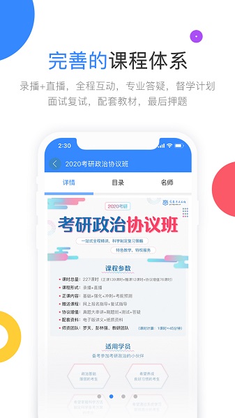 云图教育高教考试在线手机版安卓版app